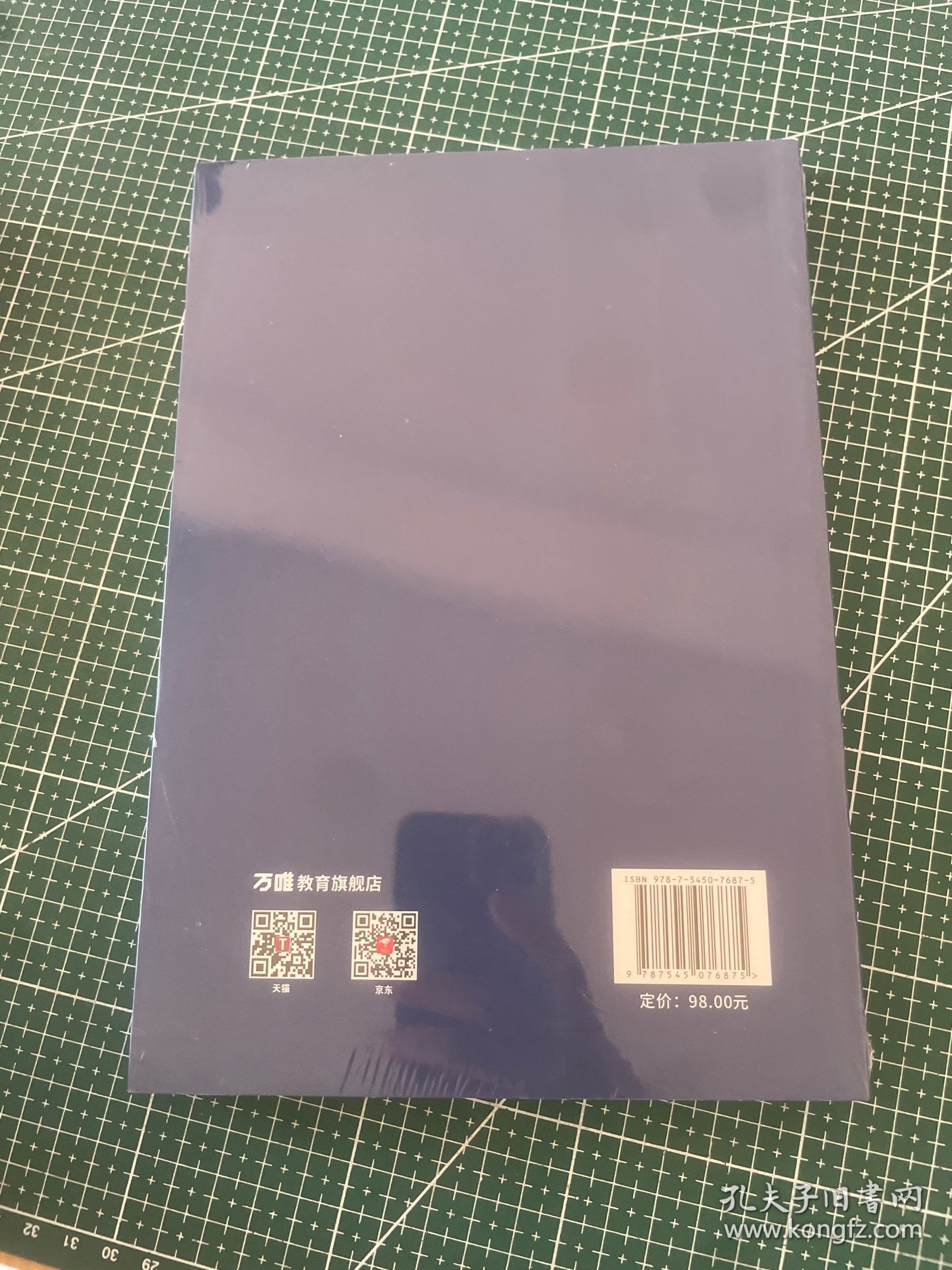 中考文言文命题研究蓝皮书 (2021)