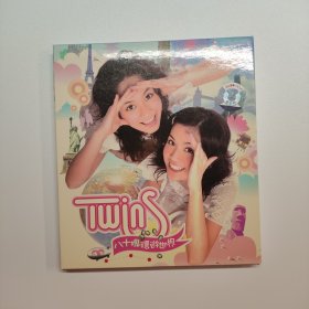 Twins 八十块环游世界 CD