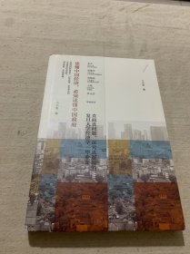 置身事内：中国政府与经济发展（罗永浩、刘格菘、张军、周黎安、王烁联袂推荐，复旦经院“毕业课”）