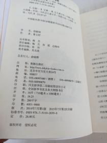 中小学生必读文学名著：甜橙树、野葡萄(两册)