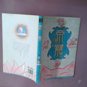 帝宠·匹猪夺夫