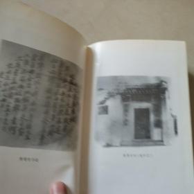 黄遵宪诗选 （精装，1994年一版一印，4000册）