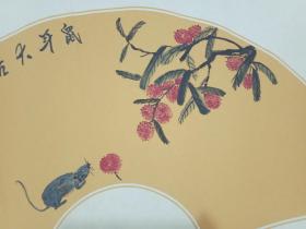 扇面荔枝鼠一一鼠年大吉