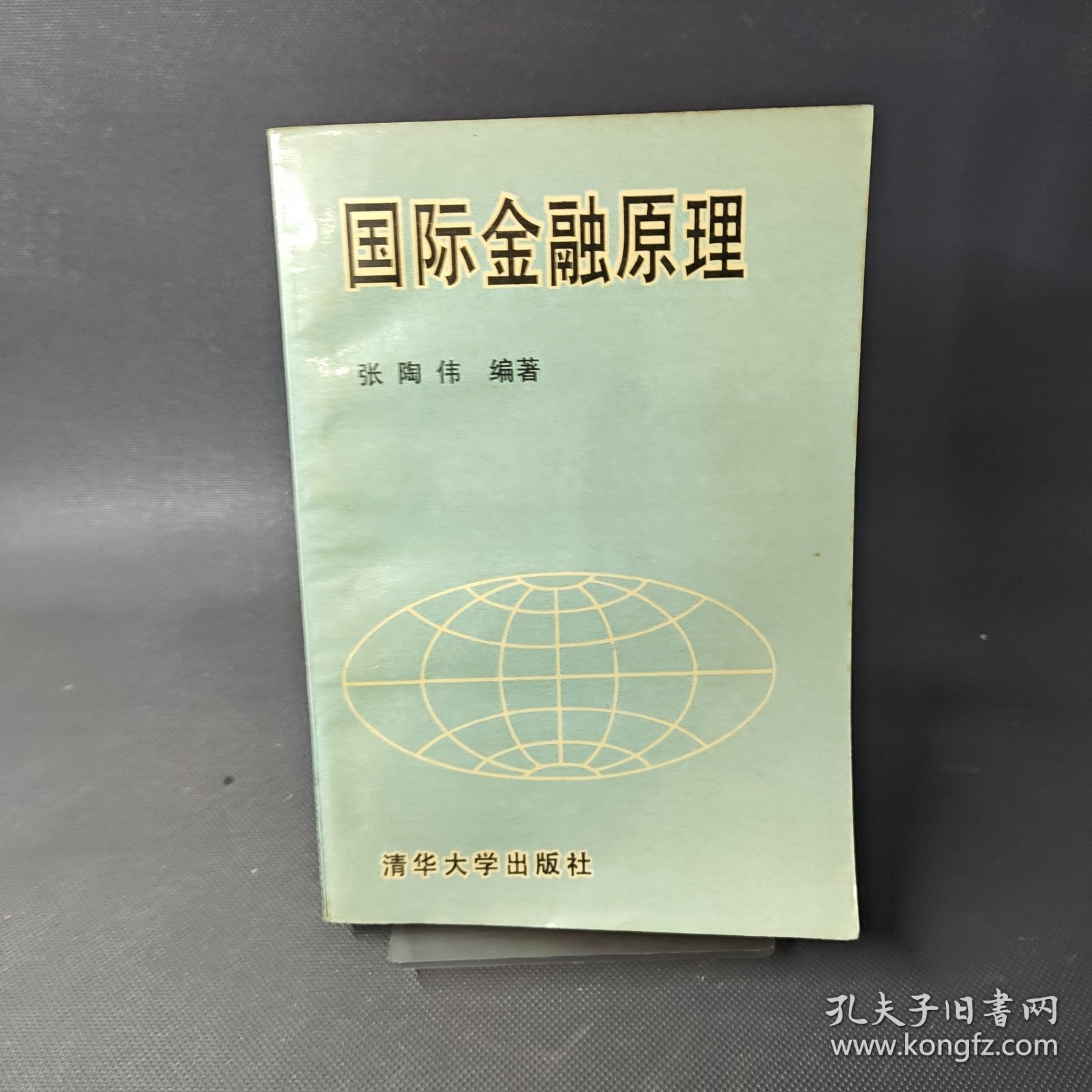 国际金融原理