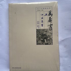 万寿宫与江右商帮