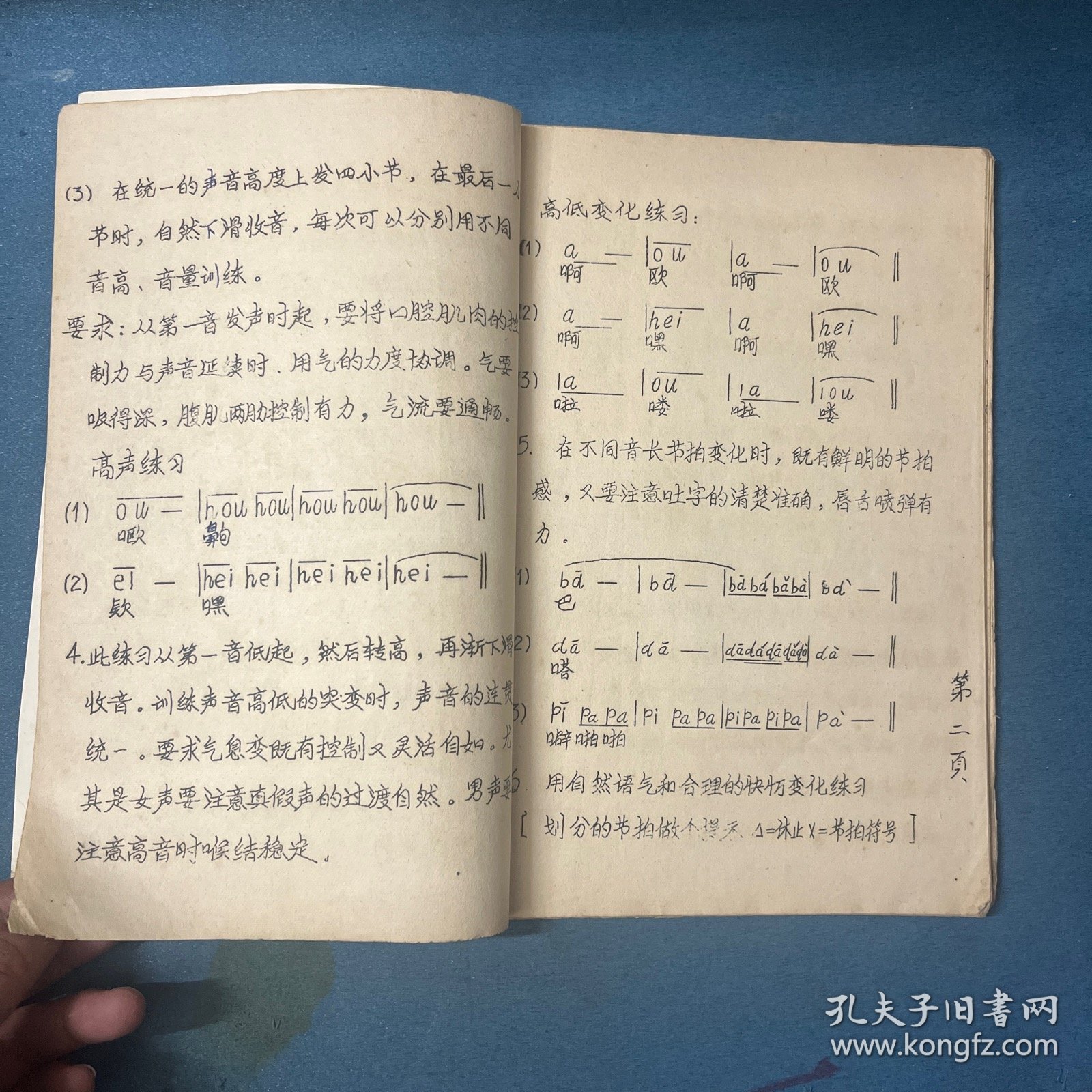 语言基本功训练教材 话剧教材