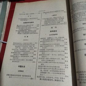 陕西日报索引（1977-1）巜大16开平装》