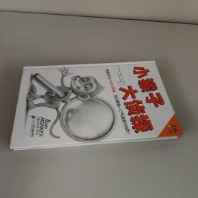 小猴子大侦探·3~6岁孩子的独立阅读过渡书，帮孩子跨入独立阅读，自己就能一口气读完188页！凯迪克奖、格林纳威奖得主力作