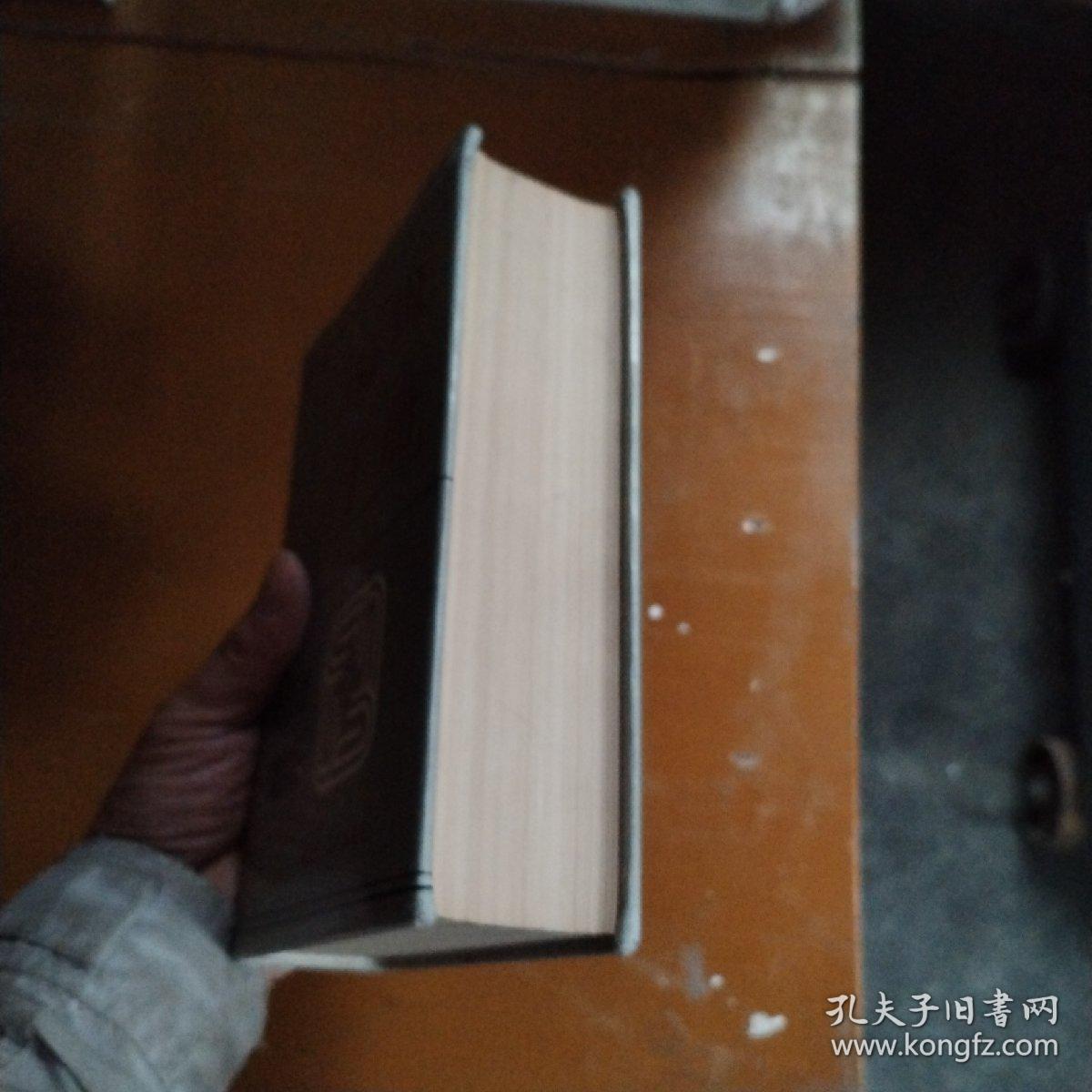 编辑手册，精装