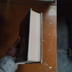 编辑手册，精装