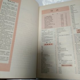 中国百科年鉴1980