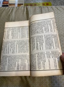 民国中华书局影印《古今图书集成》理学汇编 字学典（1—160卷）全十册