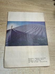 科学与文化1987.3