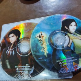 古剑奇谭 游戏光盘2CD