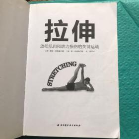 拉伸（升级版）
