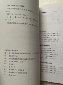 安徽文献研究集刊（第3卷）