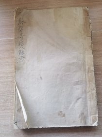 脉学奇经八脉考