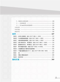 【全新正版，现货速发】机械制图与CAD(第二版）中国9787113289232中国铁道出版社