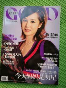 好主妇 2007年5月号