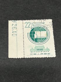 纪54-2学联盖销（带数字边）