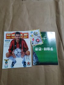 足球俱乐部（1999年第9期带海报）