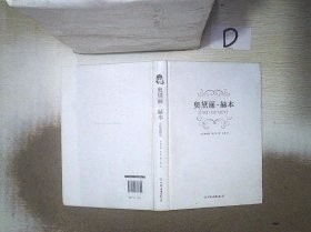 奥黛丽·赫本：全彩典藏