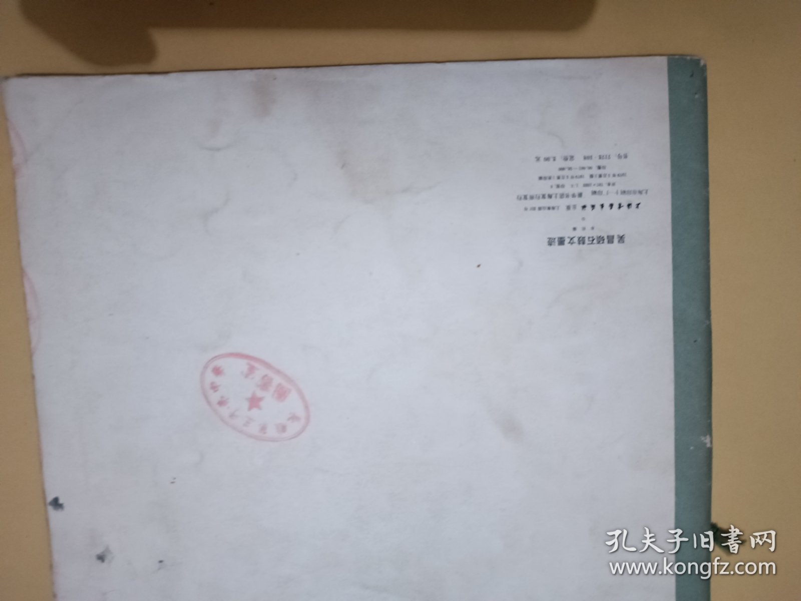吴昌硕石鼓文墨迹