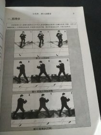 全图解 李小龙腿法