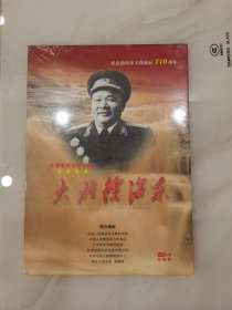 大将徐海东dvd