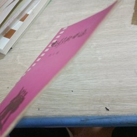 电影歌曲选 第五辑