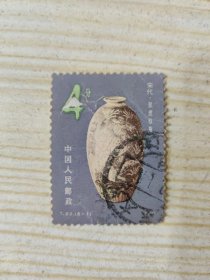 中国人民邮政 4分 T.62.（6-1） 宋代·双虎纹瓶 1981（盖销票）