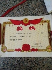 作文竞赛第三名