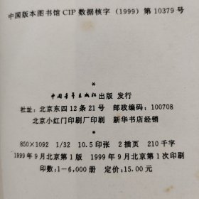 财富阶梯