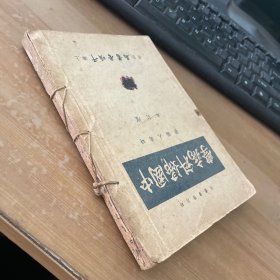 中国妇科病学