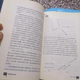 物理学的进化