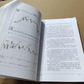 日本蜡烛图技术：古老东方投资术的现代指南