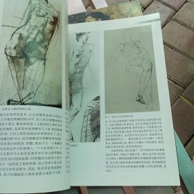 俄罗斯素描技法
