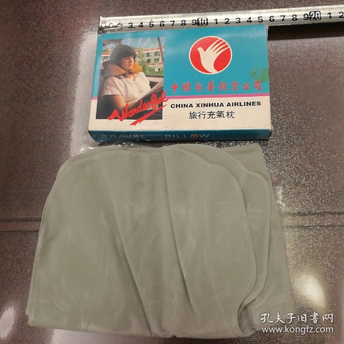 约上世纪八九十年代 中国新华航空公司全新充气枕