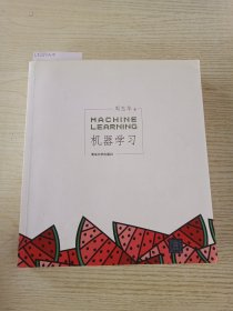 机器学习