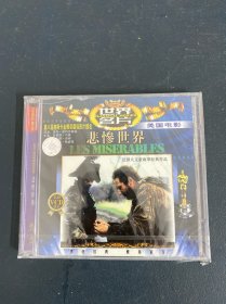 光盘VCD：世界名片 悲惨世界美国电影 全新未拆封 盒裂 以实拍图购买