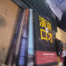 别在该吃苦的年纪选择安逸 生活给你的一定是你能承受的。世界如此复杂，你要内心强大。也给不了你想要的生活。讲与口才。五本