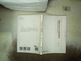 福楼拜虚无主义思想研究 以《包法利夫人》中的死亡意识为例