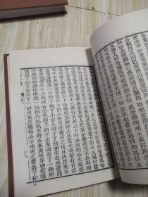 古本小说集成 二奇合传（上中下）三册全 馆藏书未借阅 自然旧实物如图