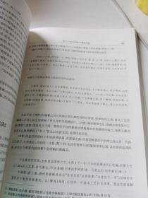 经学文献研究集刊（第二十四辑）