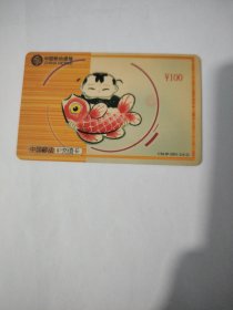 中国移动lP充值卡