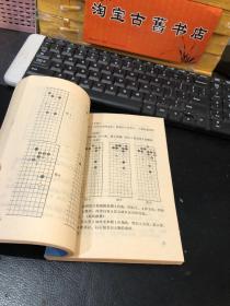 围棋书系列23册合售（详情见图片）