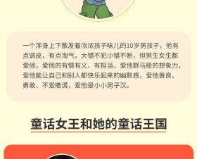 正版书籍马小跳玩数学（5年级）杨红樱9787538678925新华仓库多仓直发