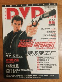 DVD导刊 2006.6上