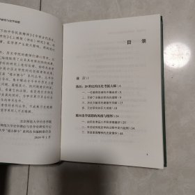 一代宗师：陈垣的史学研究与史学思想（“通古察今”系列丛书）