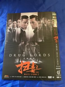 香港电影DVD，扫毒2，港三寰宇，古天乐，刘德华，付内封，全新